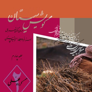 کانال لبظ سیستونی