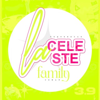 ㅤ 𝓛a 𝓒eleste ╱ Поднебесье.