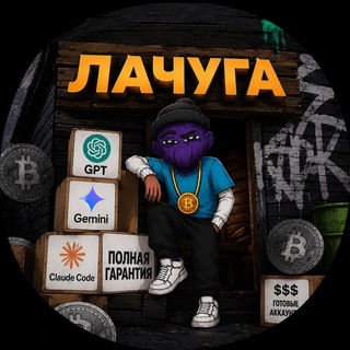 Лачуга