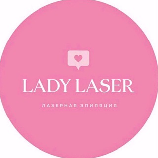 Lady Laser -лазерная эпиляция