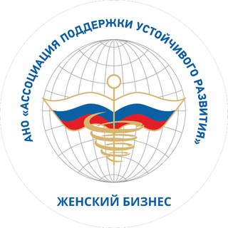 ЖЕНСКИЙ БИЗНЕС