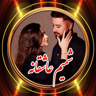𝐒𝐡𝐚𝐦𝐢𝐦 💗𝐚𝐬𝐡𝐠𝐡𝐚𝐧𝐞