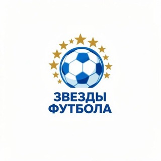 Футбольный лагерь «Звёзды футбола»