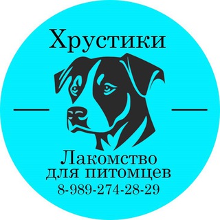 «ХРУСТИКИ» 🐶🐱🩵Лакомство для питомцев