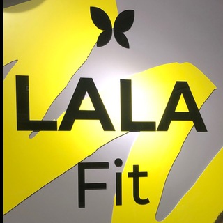 LalaFit женский фитнес 🤸‍♀🧘‍♀🤸