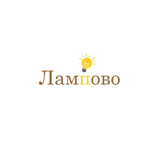 Арт студия «Лампово»