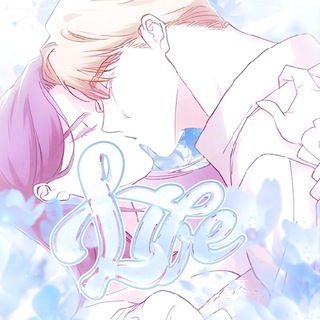 𝓛𝓲𝓯𝓮 𝓒𝓱𝓪𝓷𝓷𝓮𝓵 / 𝓛 𝒂𝒎𝒖𝒓𝒏𝒆 ˖࣪