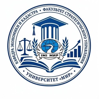 Земля экономистов
