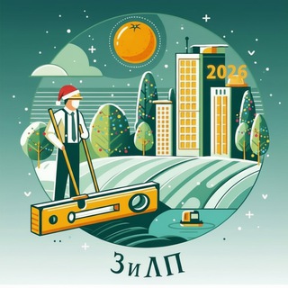 Кафедра землеустройства_МГУ им. Н. П. Огарёва 🌏🎓
