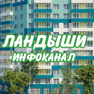 ЖК Ландыши СПб инфоканал