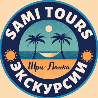 Лучшие индивидуальные экскурсии Шри-Ланка🌴