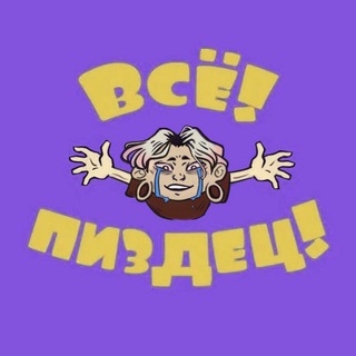 ЛАРЁК /18+/