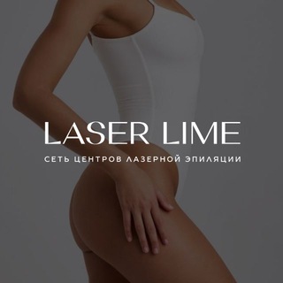 LaserLime | лазерная эпиляция, косметология, отбеливание