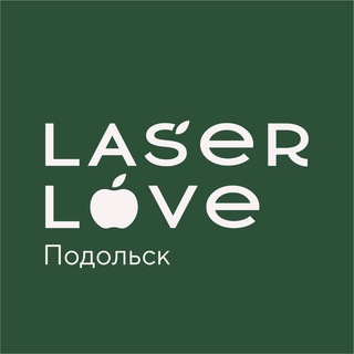 Laser love Подольск