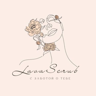 LavaScrub свечи, мыло, SPA-уход