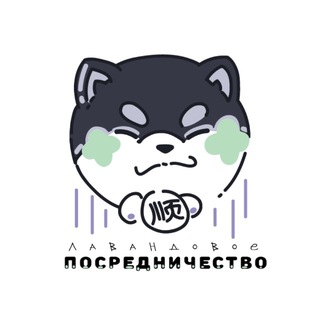 лавандовые магазины
