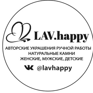 LAV.happy Индивидуальные украшения ручной работы (колье, серьги, браслеты, чокеры, сотуары, цепи, кулоны) натуральные камни, LUX