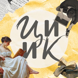 Центр истории интеллектуальной культуры
