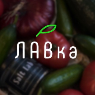 ЛАВка- фрукты•ягоды•овощи