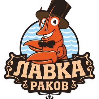 Доставка еды ЛАВКА РАКОВ Москва