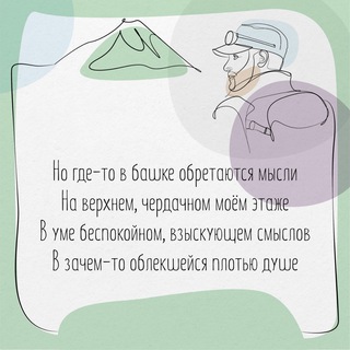 Инспирация