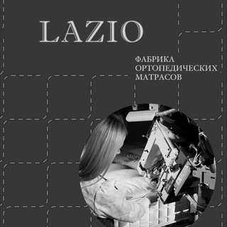 ОРТОПЕДИЧЕСКИЕ МАТРАСЫ LAZIO (москва)