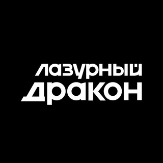 «Лазурный Дракон»- Мир импортных автомобилей!
