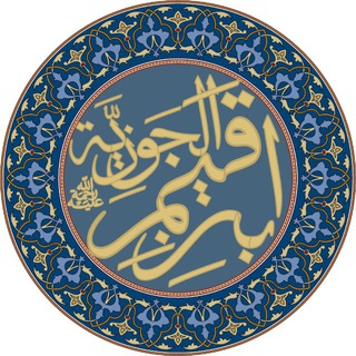 شَيْخُ الْإِسْلَام و ابنِ القَيّمِ
