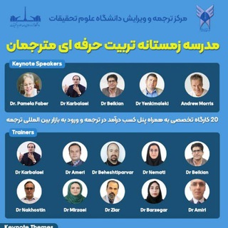 مرکز زبان علوم و تحقیقات