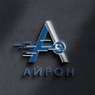 Айрон | Перевозка грузов 🚛