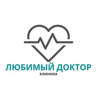 Клиника Любимый Доктор