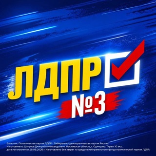 ЛДПР Херсонская область