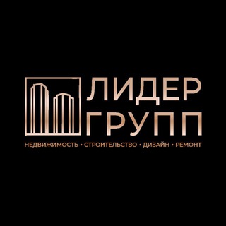 ЛидерГрупп - ПРОДАЖА И РЕМОНТ КВАРТИР ПОД КЛЮЧ