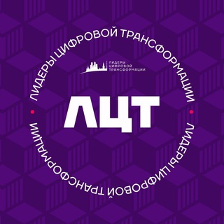 ЛЦТ 2026 | Хакатон