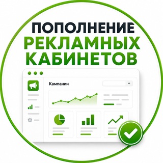 LeadoPay | Пополнение рекламных кабинетов