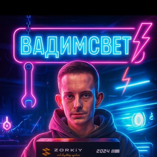 Автосвет Ростов|Семикаракорск ВадимСвет