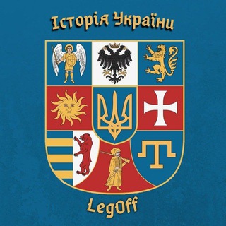 Історія України|| LegOff✙