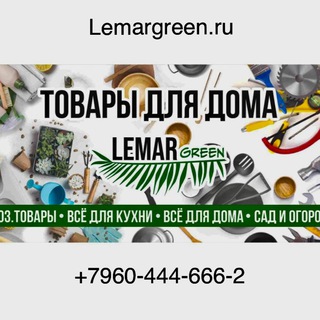 ХОЗТОВАРЫ-ОПТОМ 🛠