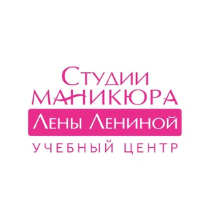 Учебный центр Лены Лениной