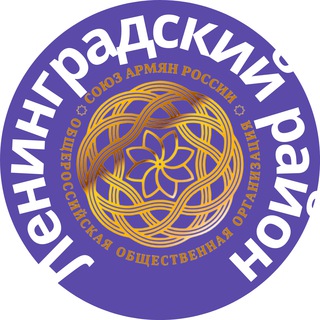 САР Ленинградского района Краснодарского края