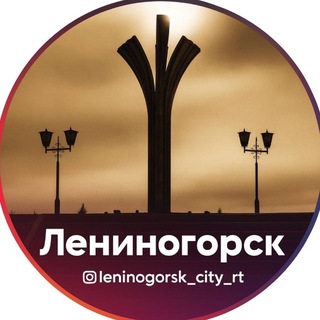 Новости Лениногорска и Республики