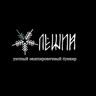 Леший.онлайн
