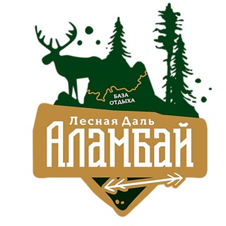 Лесная Даль Аламбай| база отдыха