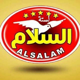 قوائم (ليستات) السلام الدينية