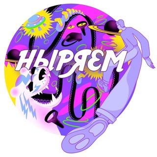 Ныряем | Алексей Каленчук