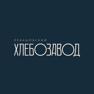 Левашовский Хлебозавод