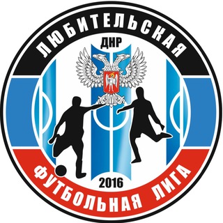 ЛФЛ ДНР