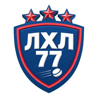 Любительская Хоккейная Лига ( ЛХЛ-77 )