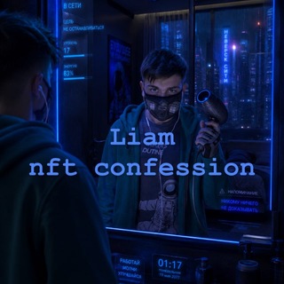 Liam nft confession