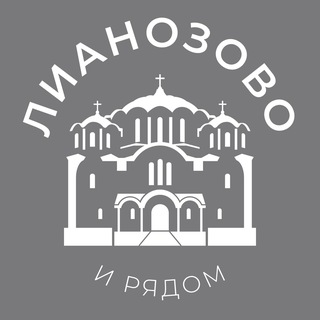 Аватар канала Лианозово и рядом 24/7 • СВАО @lianozovo_news24